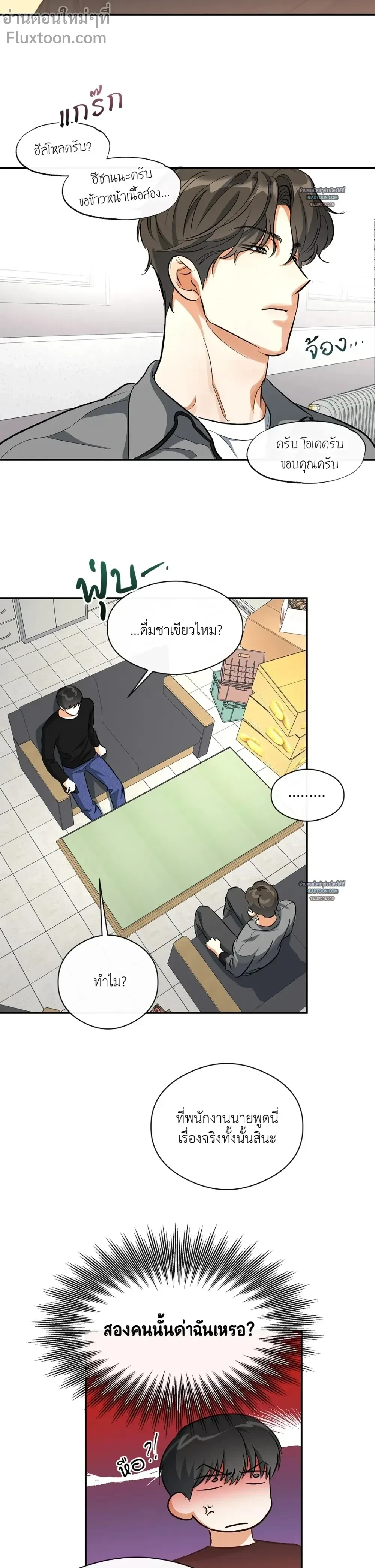 Half of Me หน้า 9