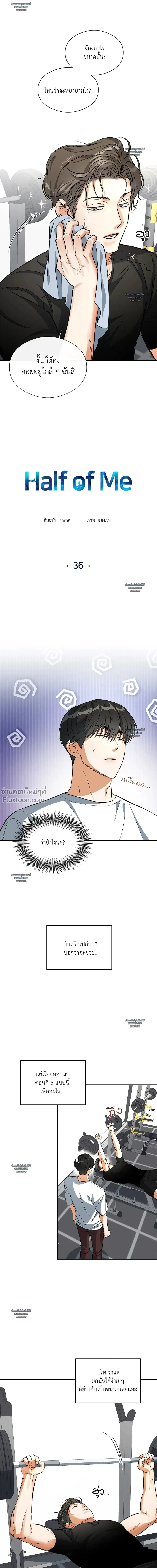 Half of Me หน้า 2