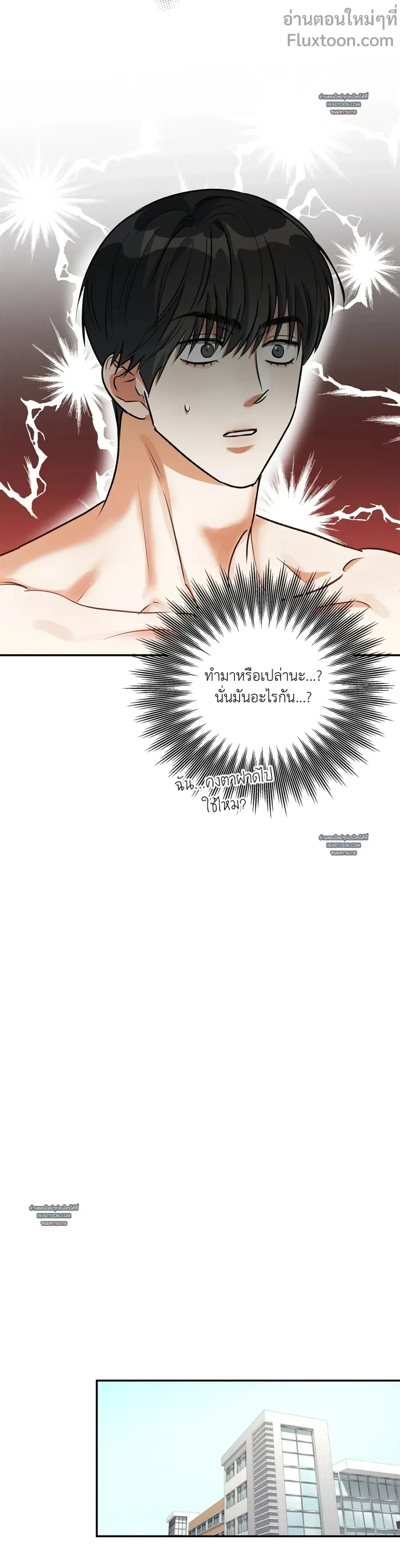Half of Me หน้า 11