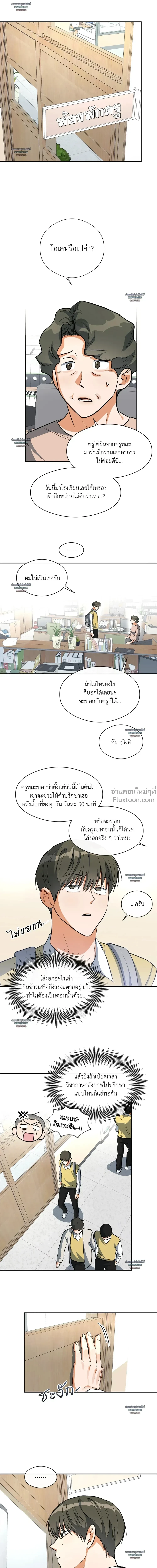 Half of Me หน้า 12