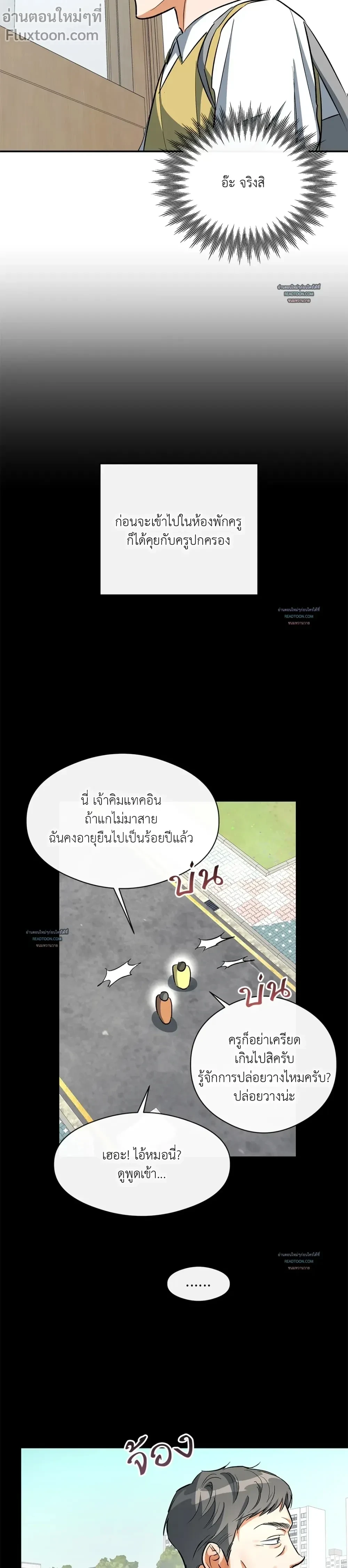 Half of Me หน้า 13