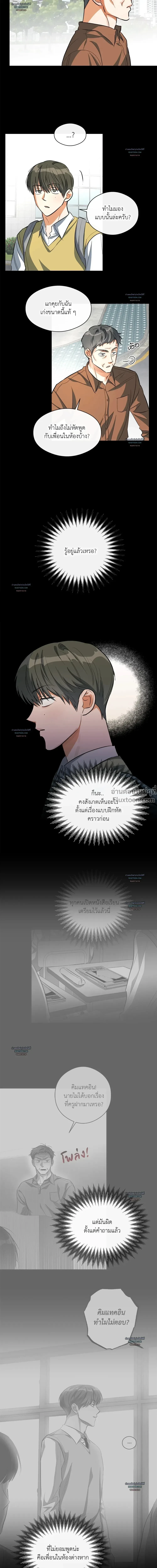 Half of Me หน้า 14