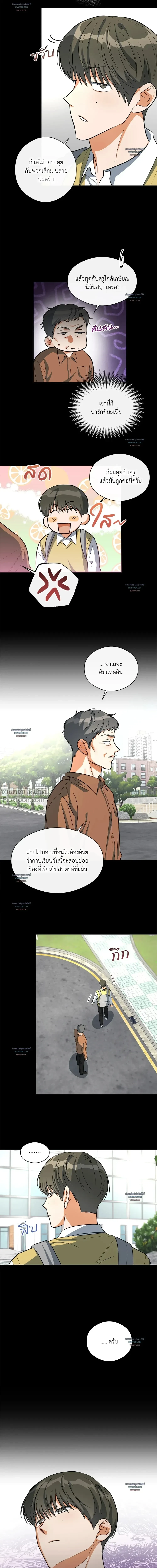 Half of Me หน้า 16