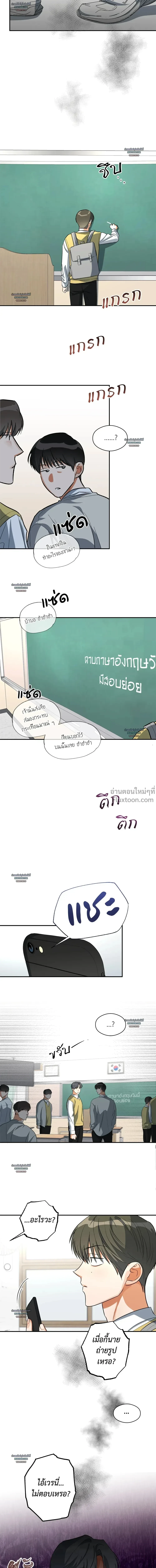 Half of Me หน้า 18