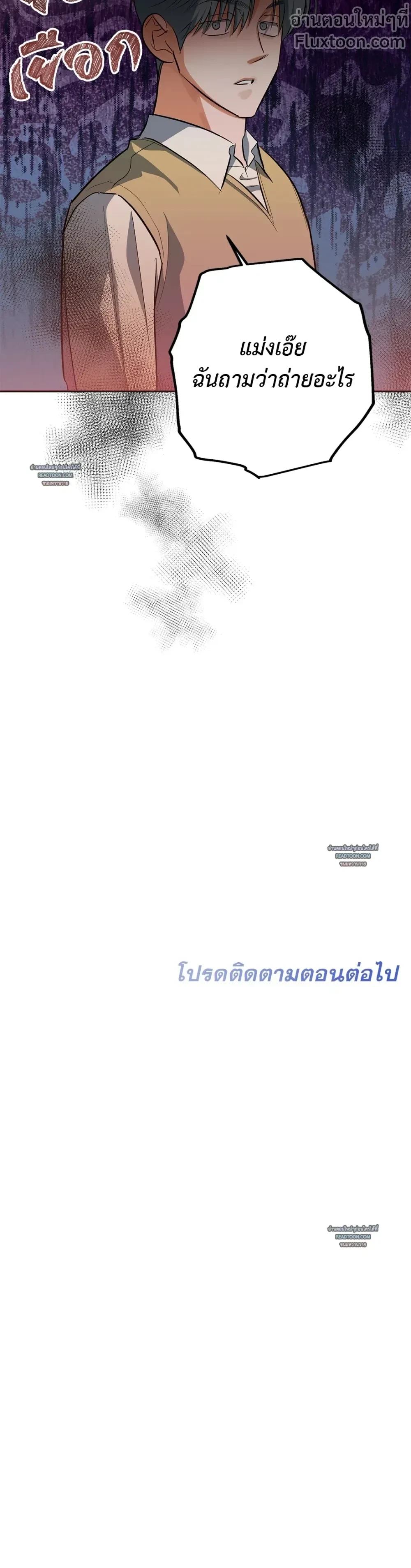 Half of Me หน้า 19