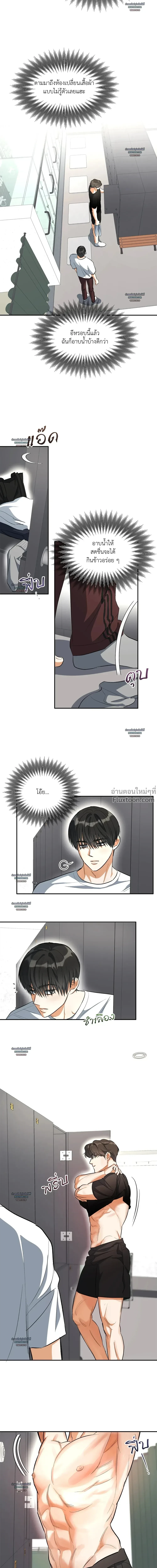 Half of Me หน้า 6