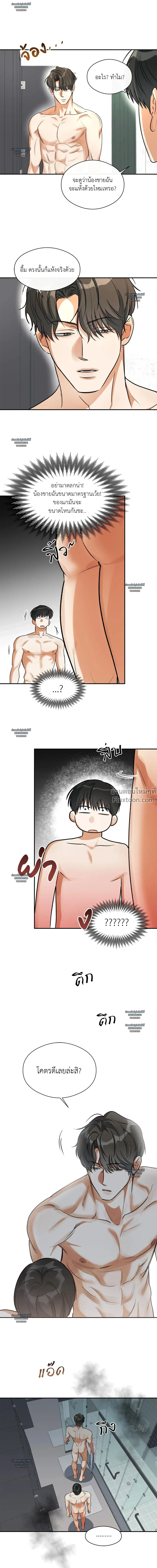 Half of Me หน้า 10