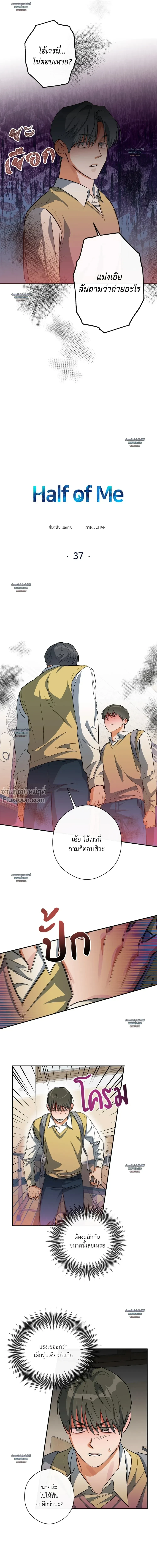 Half of Me หน้า 2