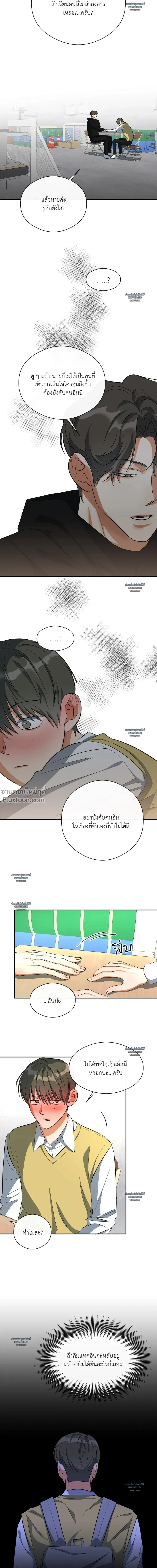 Half of Me หน้า 12