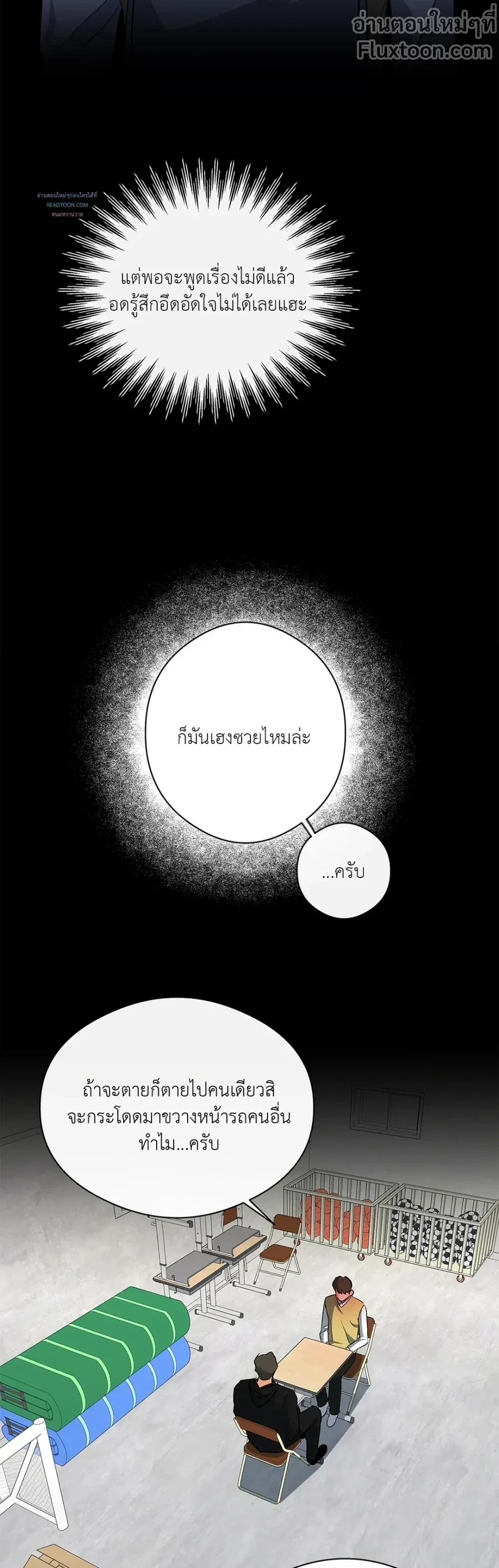 Half of Me หน้า 13