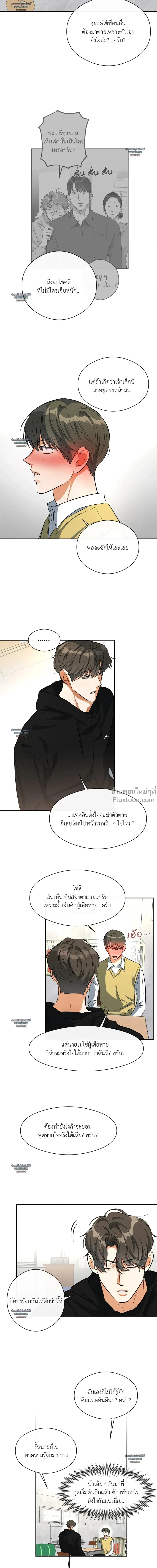 Half of Me หน้า 14