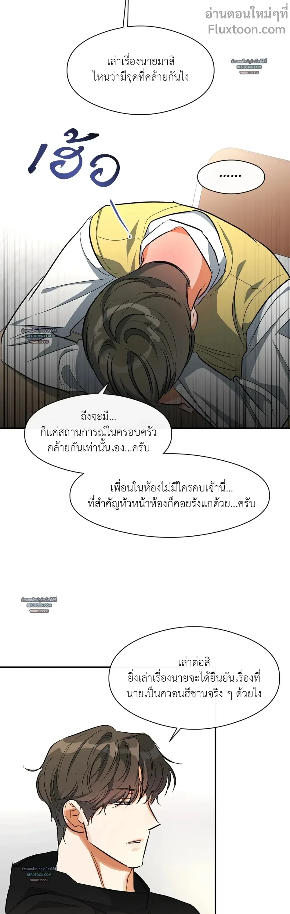 Half of Me หน้า 15