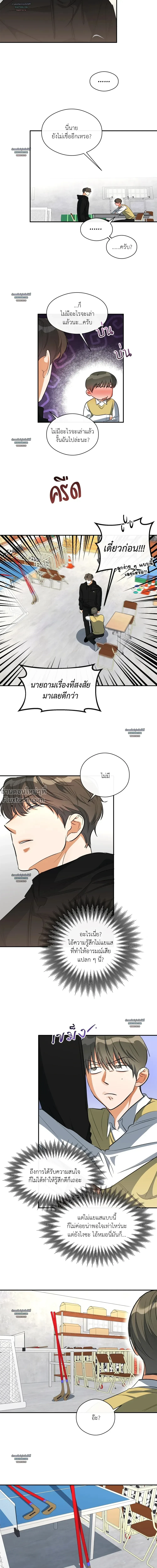 Half of Me หน้า 16