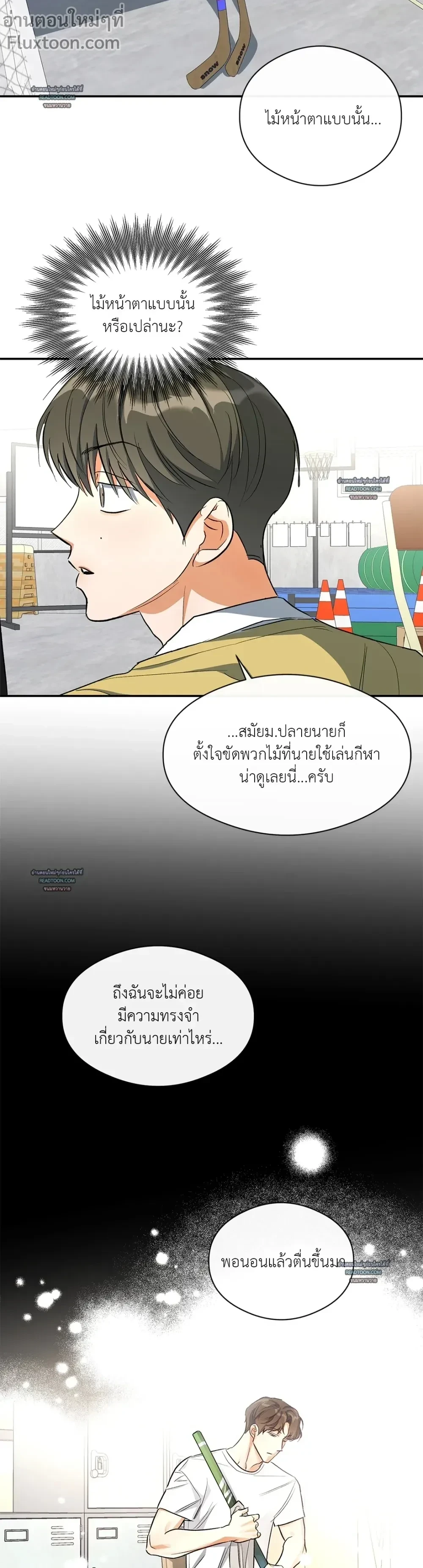 Half of Me หน้า 17