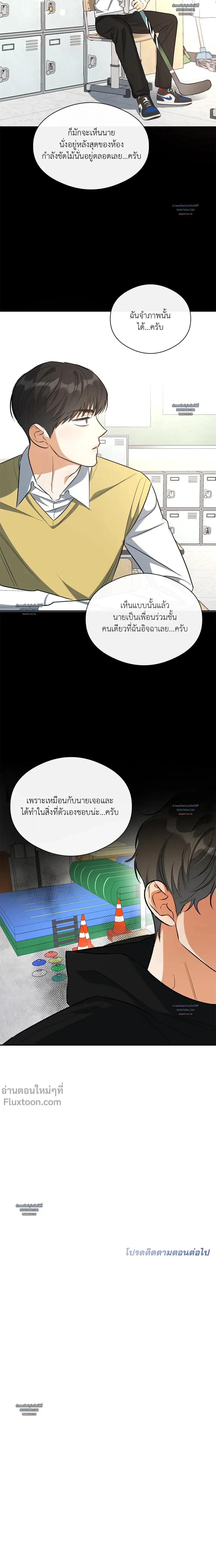 Half of Me หน้า 18