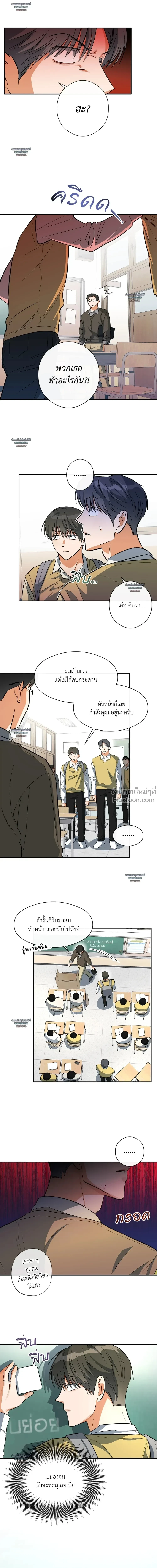 Half of Me หน้า 4