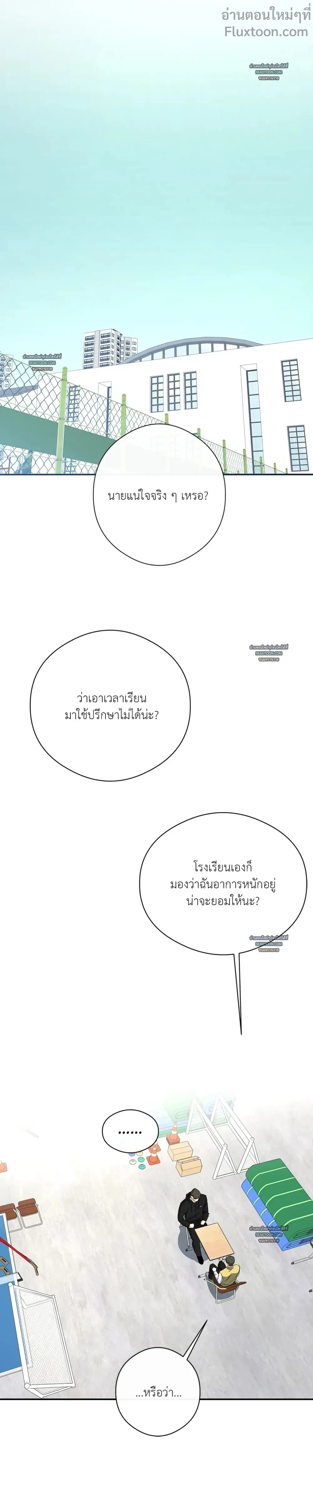 Half of Me หน้า 5