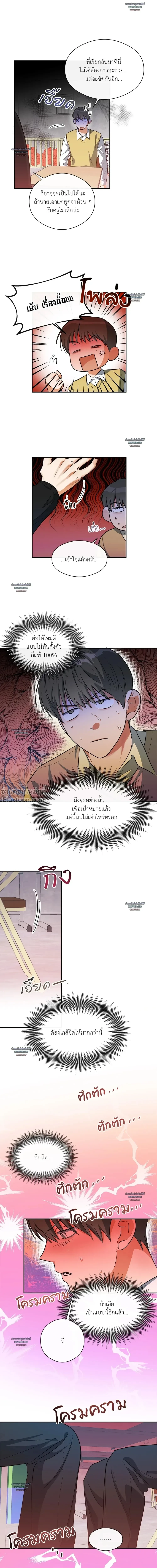 Half of Me หน้า 6