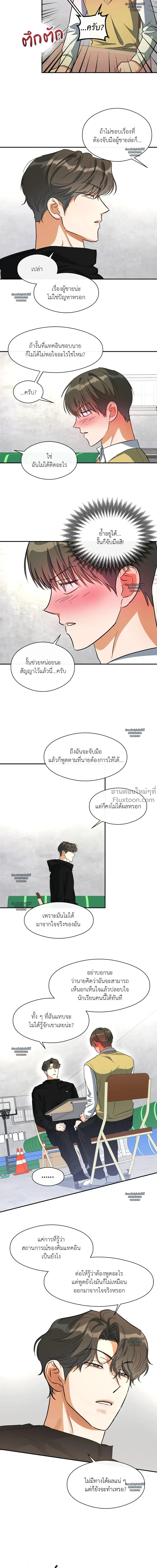 Half of Me หน้า 8