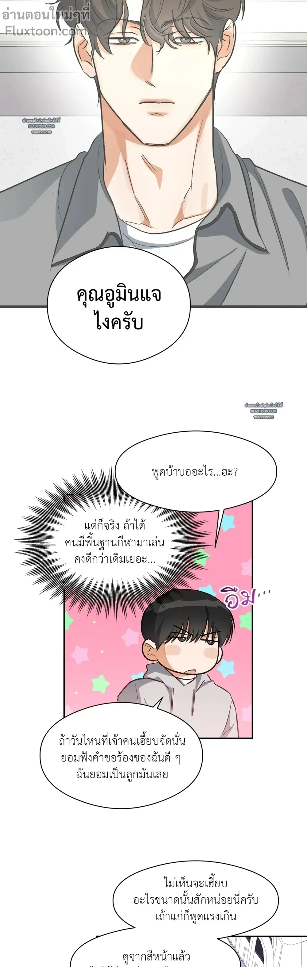 Half of Me หน้า 11