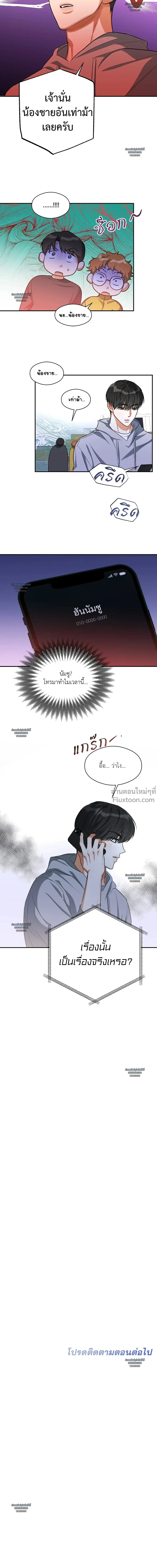 Half of Me หน้า 14