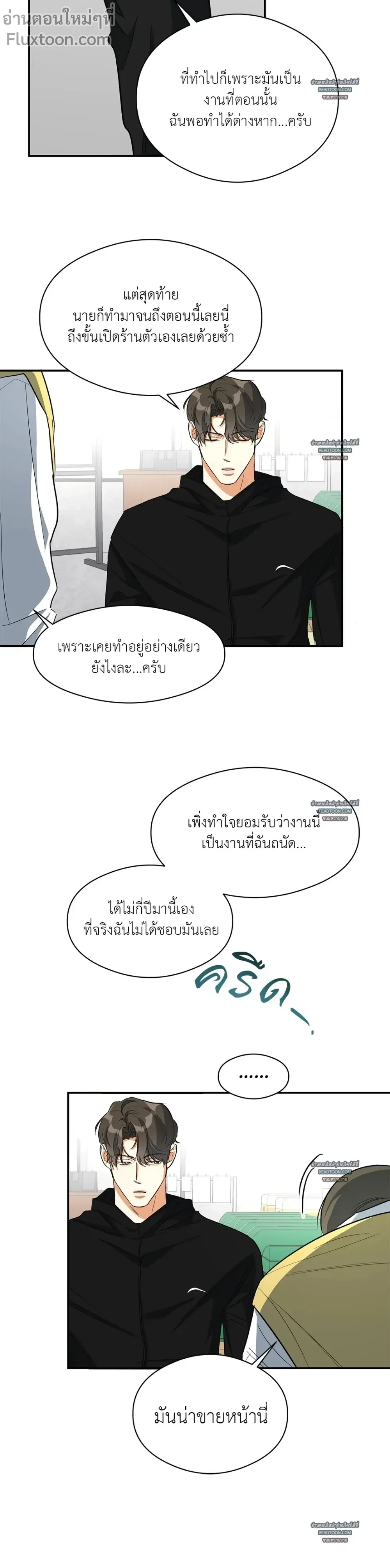 Half of Me หน้า 3