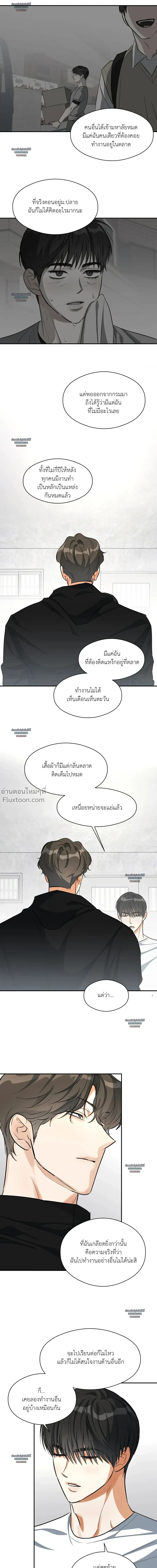 Half of Me หน้า 4