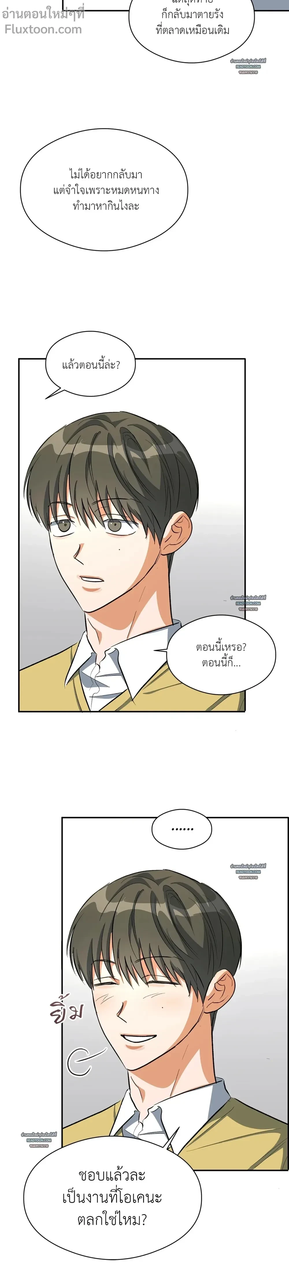 Half of Me หน้า 5