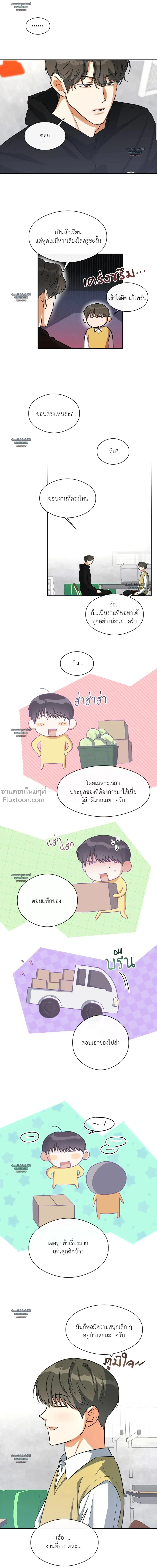Half of Me หน้า 6