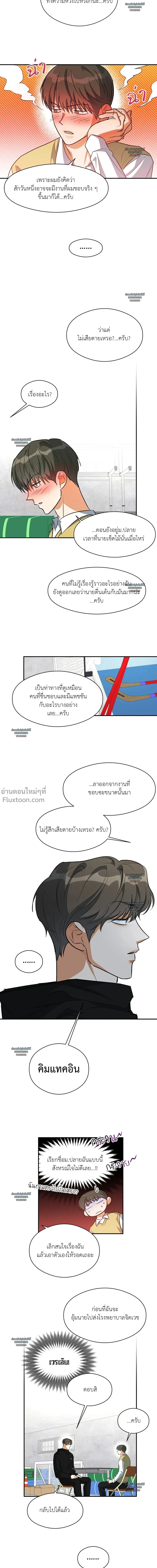 Half of Me หน้า 8