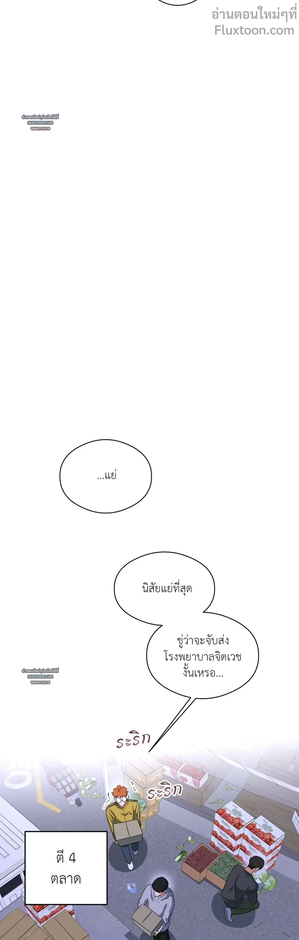 Half of Me หน้า 9