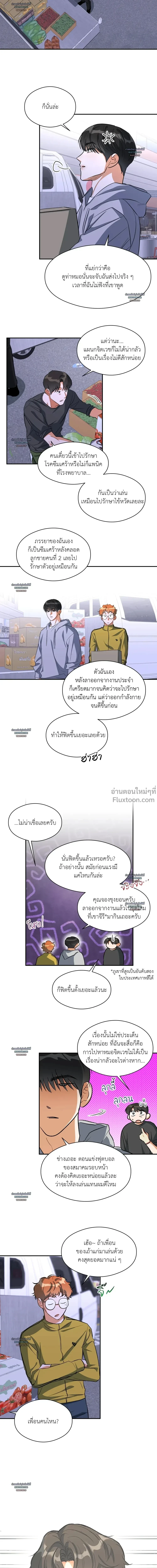 Half of Me หน้า 10