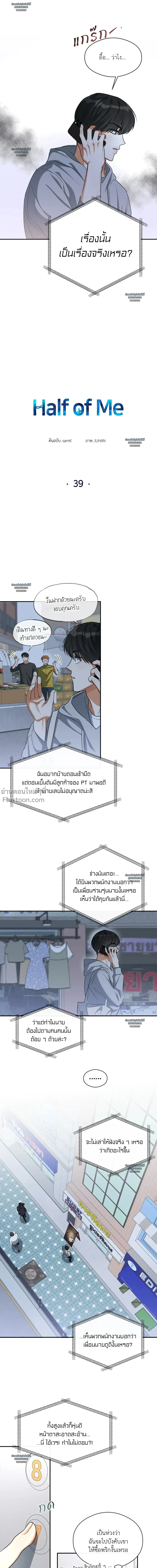 Half of Me หน้า 2
