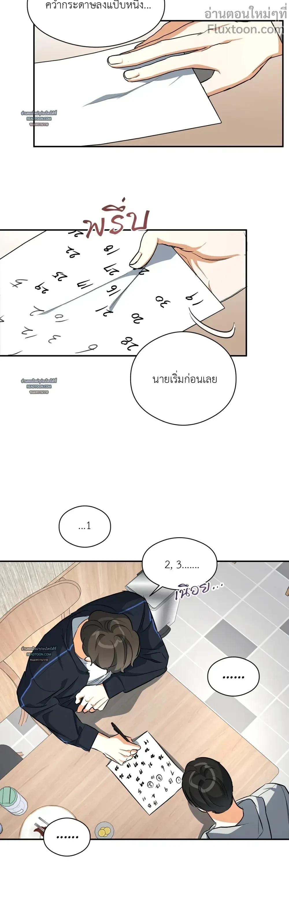 Half of Me หน้า 11