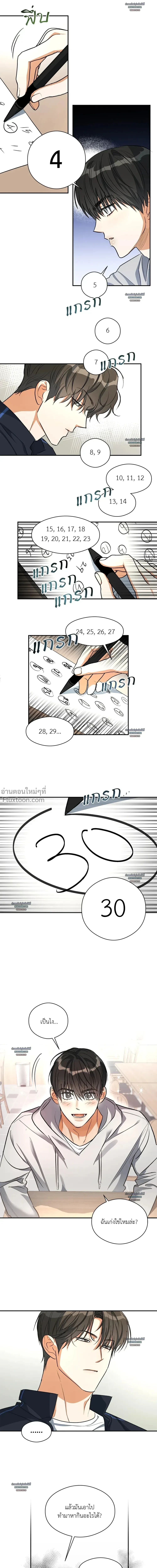 Half of Me หน้า 12