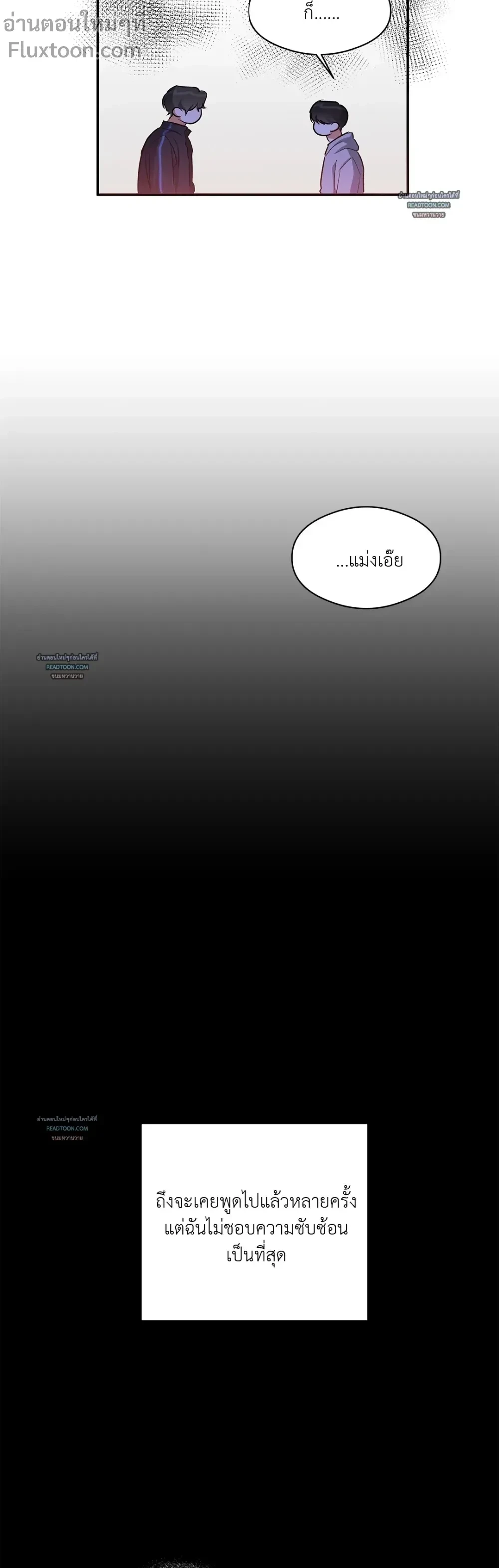 Half of Me หน้า 13