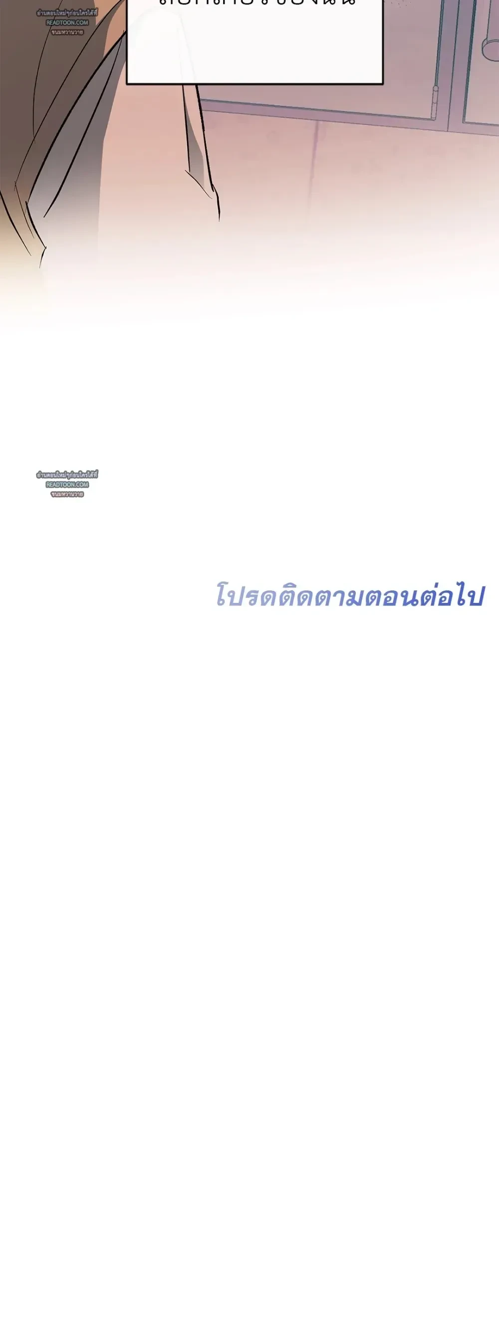 Half of Me หน้า 16
