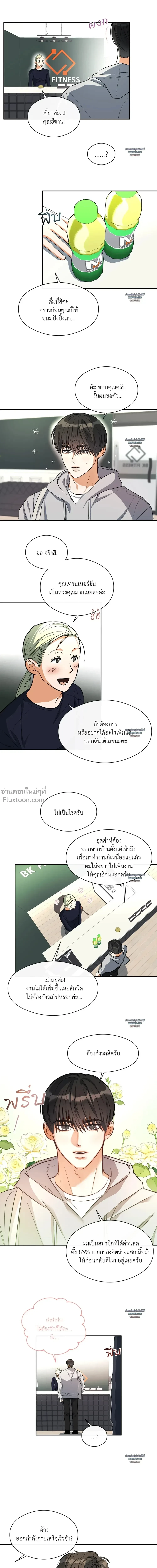 Half of Me หน้า 4