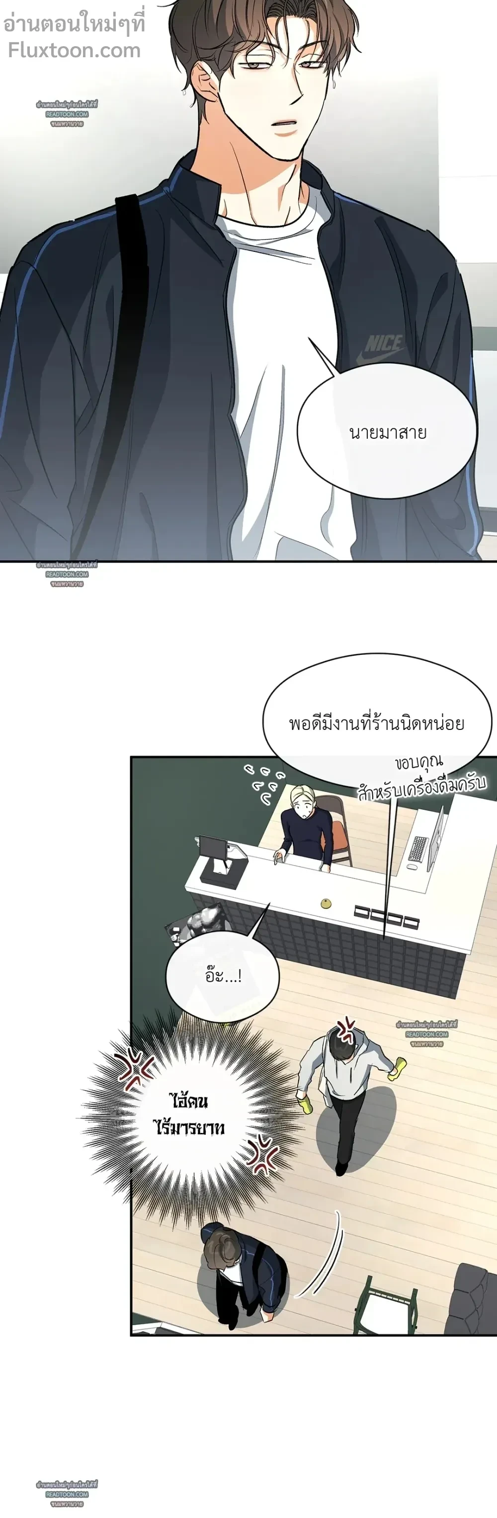 Half of Me หน้า 5