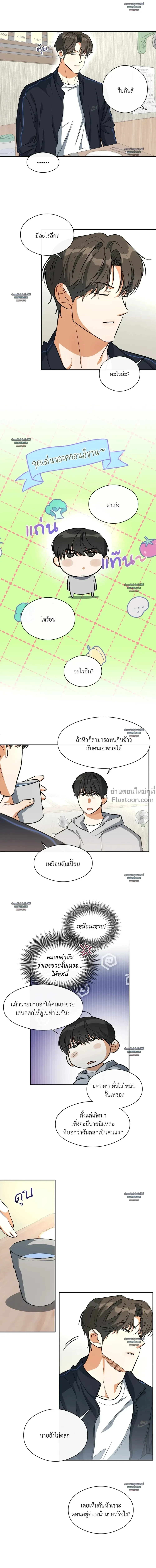 Half of Me หน้า 8