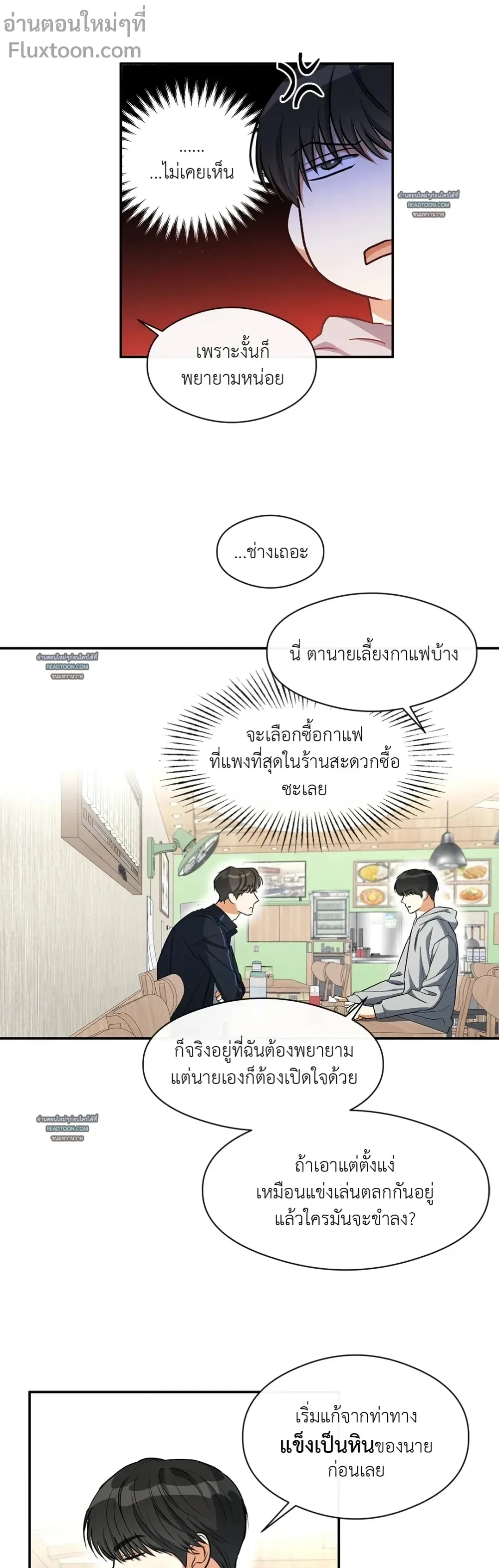Half of Me หน้า 9