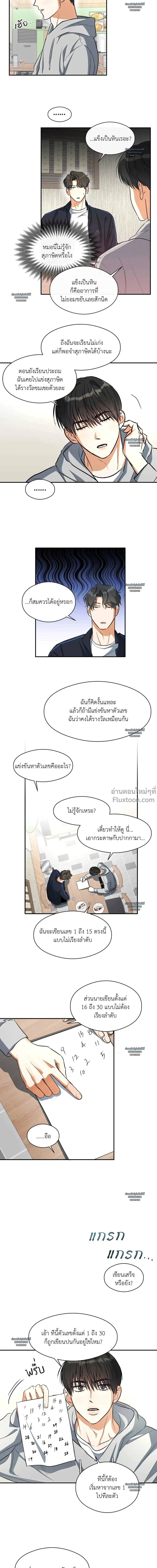 Half of Me หน้า 10