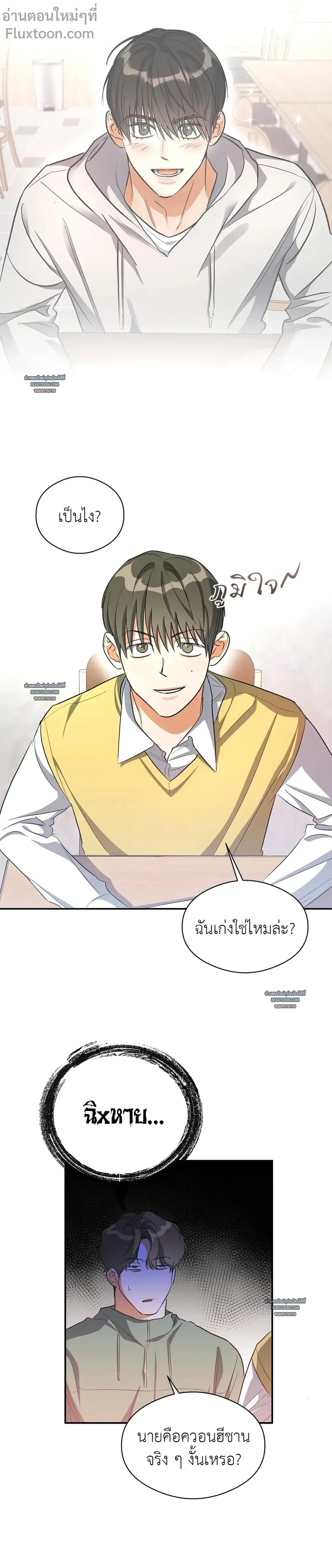 Half of Me หน้า 11