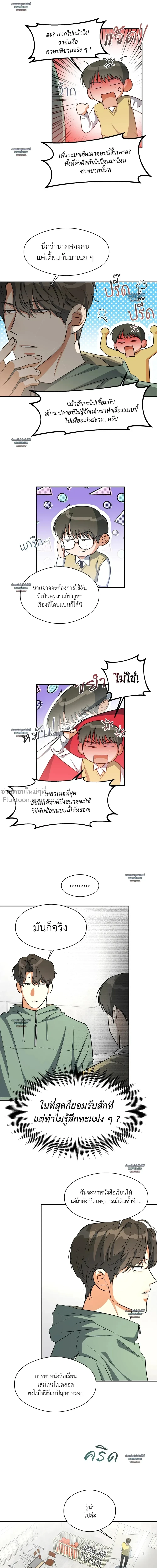 Half of Me หน้า 12