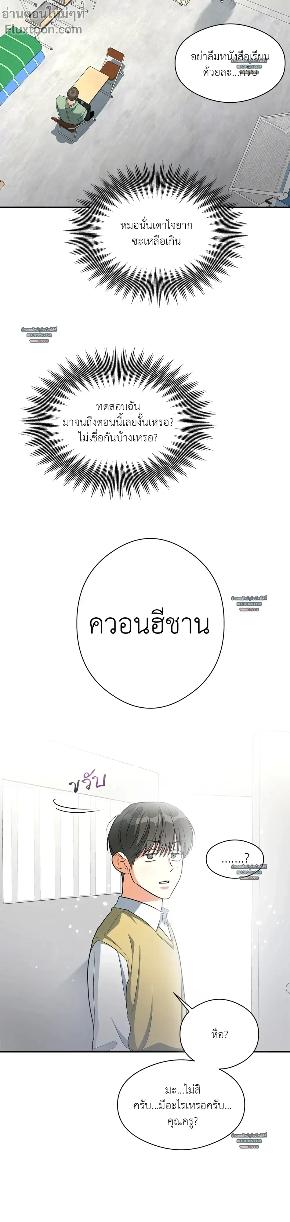 Half of Me หน้า 13