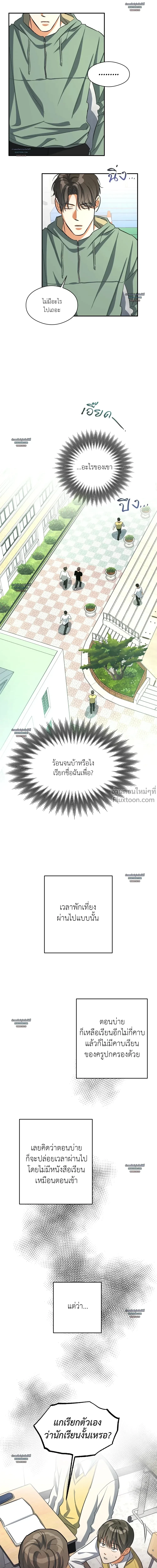 Half of Me หน้า 14