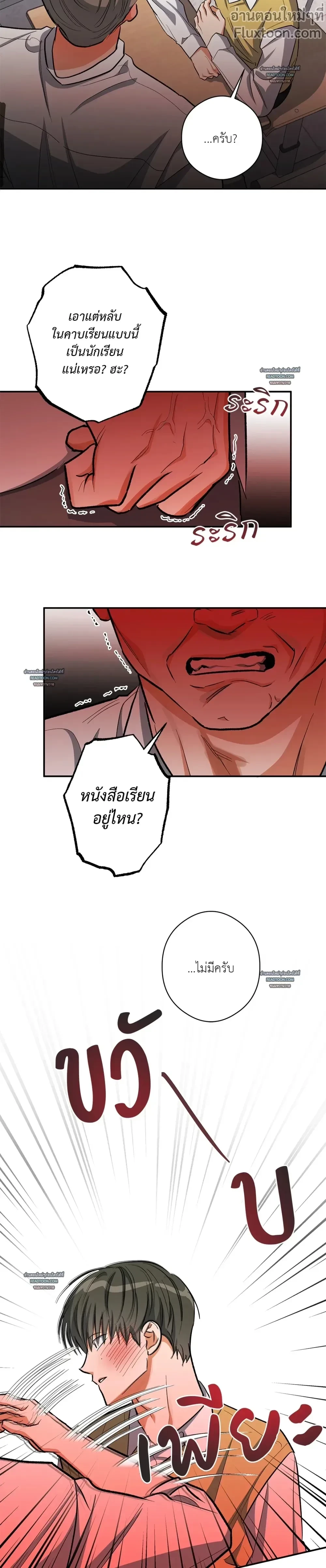 Half of Me หน้า 15
