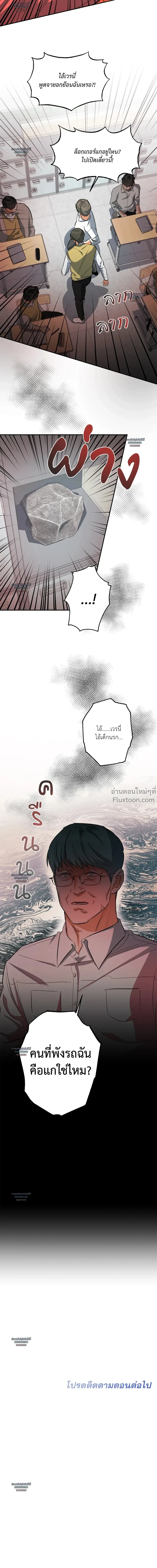 Half of Me หน้า 16