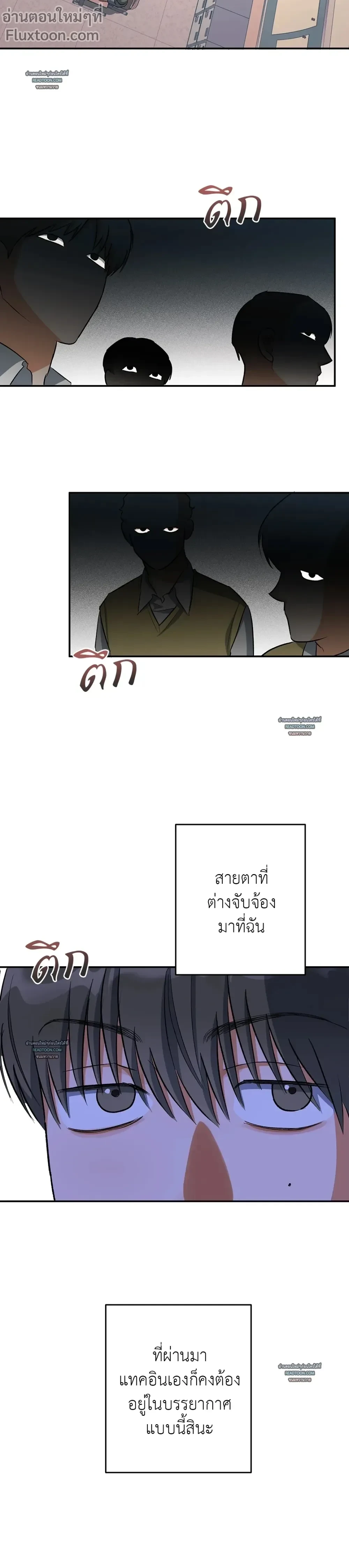 Half of Me หน้า 3