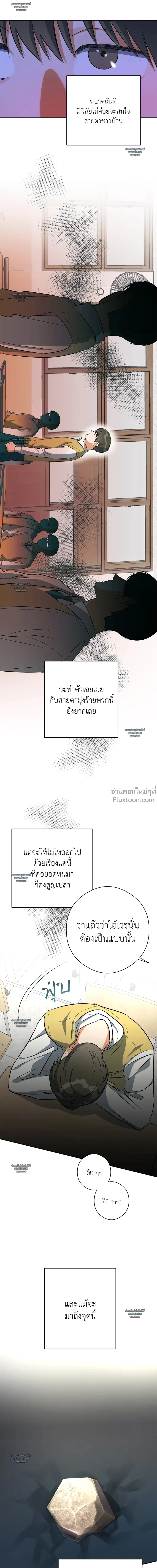 Half of Me หน้า 4